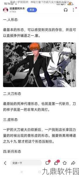 阴阳师手游新攻略发布，黑崎一护妖气副本深度解析