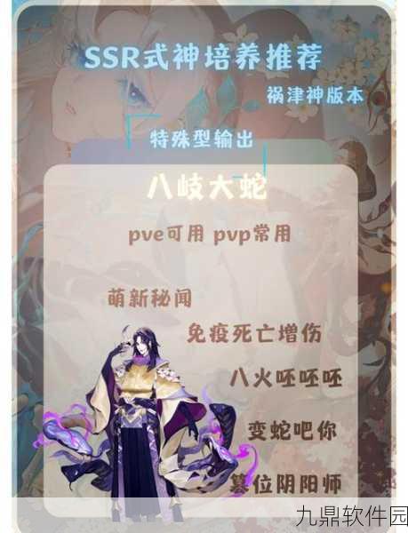 阴阳师手游新攻略发布,黑崎一护妖气副本深度解析