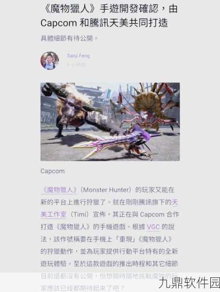 怪物猎人OL手游资讯，千狩试炼解锁等级及玩法详解