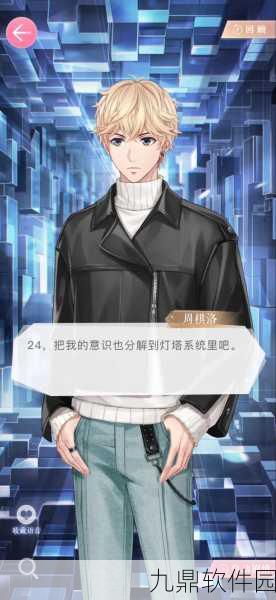 恋与制作人周棋洛SSR黑暗守护获取攻略全解析
