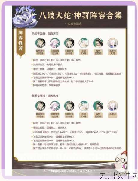 阴阳师神武行深度攻略解析,解锁异界之门,主宰游戏战场