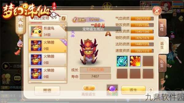 梦幻诛仙手游深度解析,虎啸阵获取全攻略,解锁战斗策略新境界
