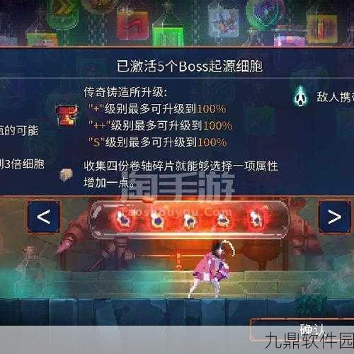 重生细胞蜘蛛符文获取全攻略,详细教程助你轻松到手