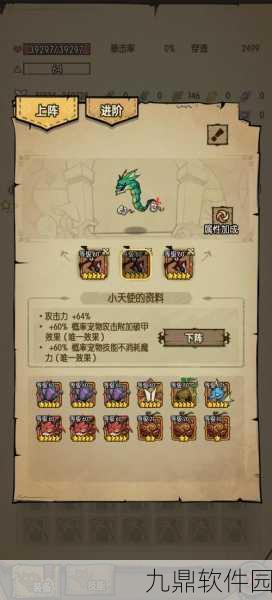 手游资讯，贪婪洞窟装备附魔机制详解及失败后果分析