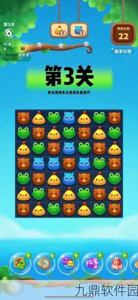 开心消消乐第1301关快速通关秘籍大揭秘
