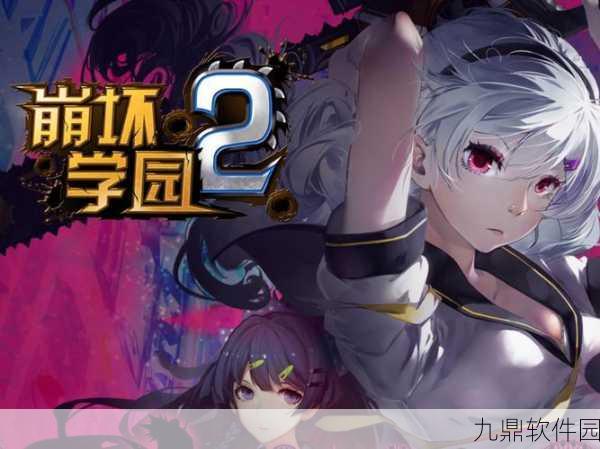 崩坏学园2混服下载量飙升，热门角色扮演游戏再掀狂潮