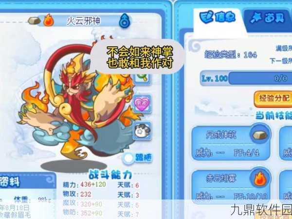 手游资讯,洛克王国火灵石每日获取数量详解