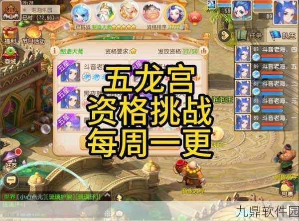 梦幻西游手游深度探索,护佑内丹实战攻略与完美搭配策略