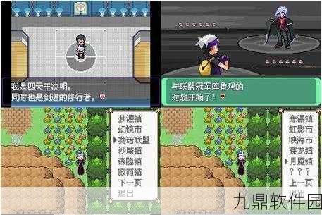 口袋妖怪漆黑的魅影5.0及5.0EX金手指代码全解析