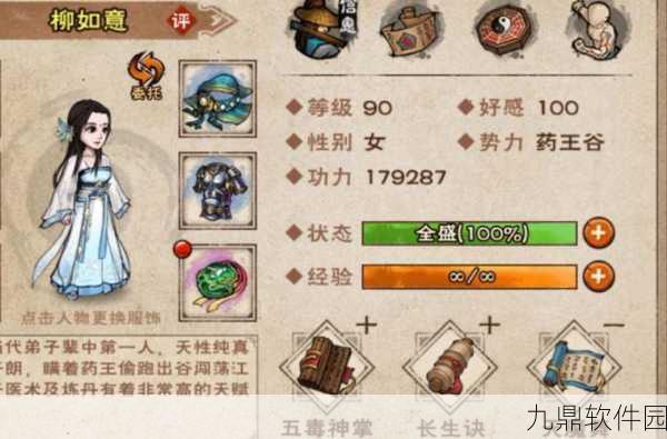 烟雨江湖江湖杂记获取全攻略与心得深度分享