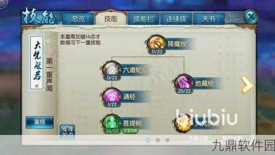 诛仙手游天音100级套装获取全攻略