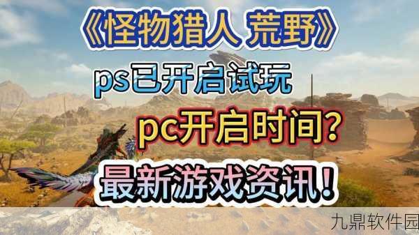 手游资讯，怪物猎人X药品秘密与力量深度解析