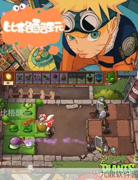 植物大战僵尸2最新版本震撼发布，国产趣味模拟经营新体验