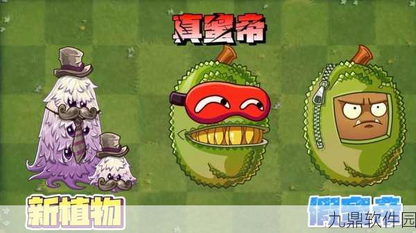 植物大战僵尸2最新版本震撼发布,国产趣味模拟经营新体验