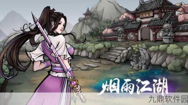 烟雨江湖新动向,钟无月修炼选择与高效资源管理艺术深度探索