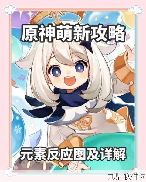 原神深度解析,元素附魔与物理攻击的界限探讨