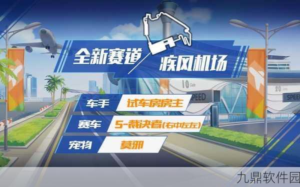QQ飞车手游2-3赛道故地重游全攻略，解锁隐藏技巧，速通拿大奖