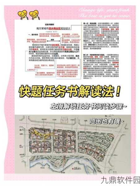 撰写手游资讯指令是一项综合性的任务,它要求我们不仅要有敏锐的信息捕捉能力,还要有良好的文字表达能力和创意构思。以下是一个详细的手游资讯撰写指南,旨在帮助你高效地完成这一任务。