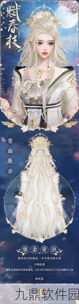 剑网3浪漫升级，桃之夭夭挂件全攻略，解锁情缘新篇章