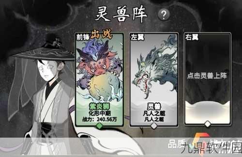 一念逍遥灵兽等级提升全攻略