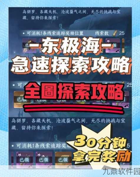 逆水寒手游神奇海螺任务三步速成攻略