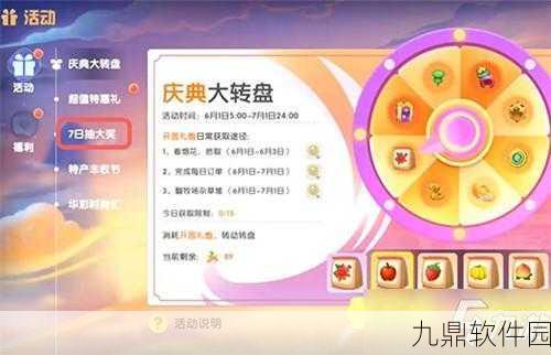 摩尔庄园手游,蔚蓝共振宝石获取全攻略