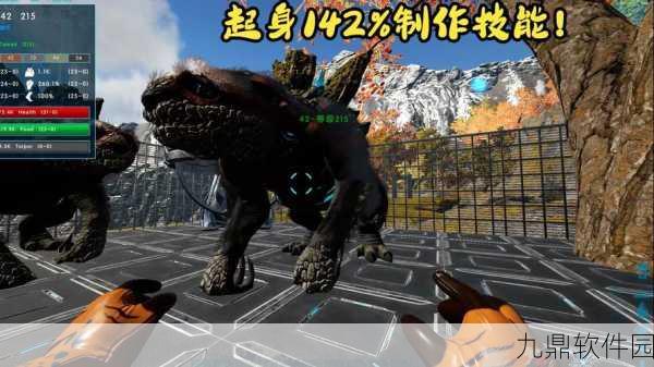 方舟生存进化手游资讯，掌握鞍具制作与选择技巧，驰骋恐龙世界