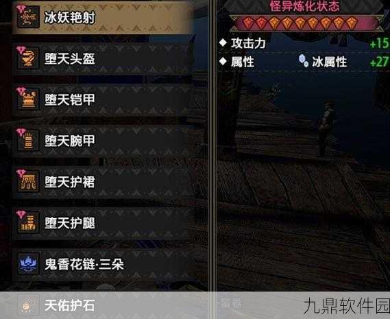 手游资讯，怪物猎人曙光怪异炼化系统深度解析