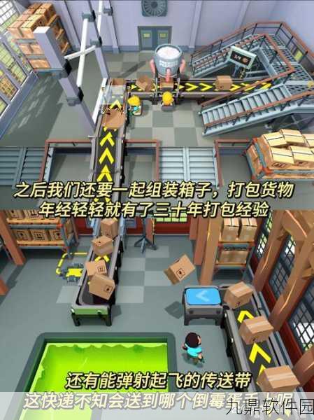 放置送货员游戏全新版本震撼发布，趣味升级等你来体验