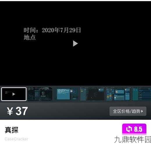 手游资讯，热门推理游戏豪麻—黑色推理正式登陆Steam，限时优惠20%
