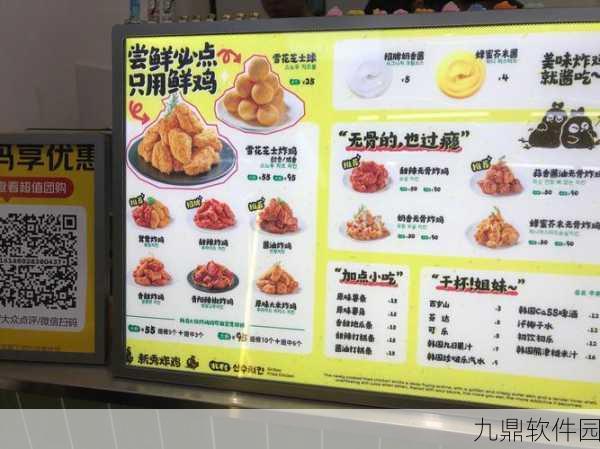 小森生活炸鸡解锁与制作全攻略