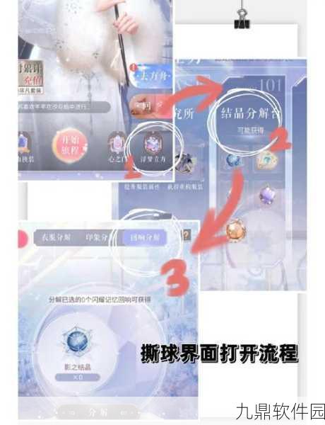 闪耀暖暖星钻攻略，解锁高效获取与最大化利用秘籍
