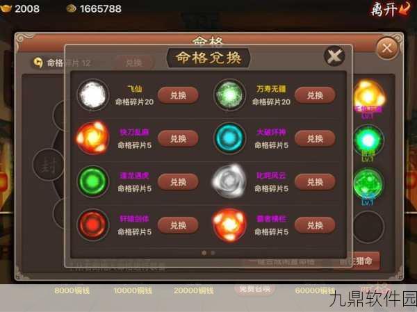 神仙道12级命格升级经验及潜在问题预测