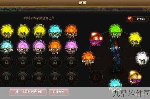 神仙道12级命格升级经验及潜在问题预测