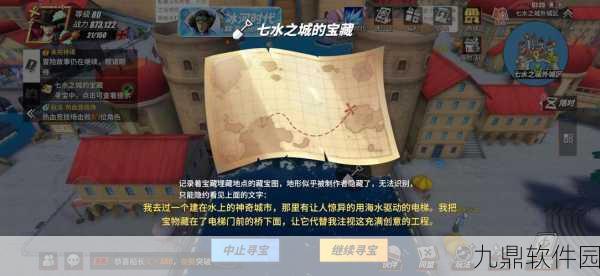 航海王热血航线深度探索,油菜花宝藏全揭秘与实战攻略