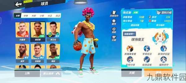 手游资讯,街头篮球新版本抽奖概率公示引发玩家热议