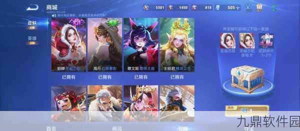 王者荣耀碎片商店焕新，你的荣耀之路从伴生皮肤启程
