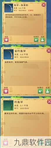 创造与魔法鱼竿使用技巧与秘籍全解锁手游资讯