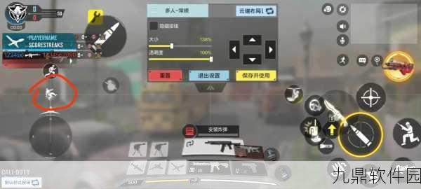 使命召唤手游趴下键位置详解，新手入门必备指南