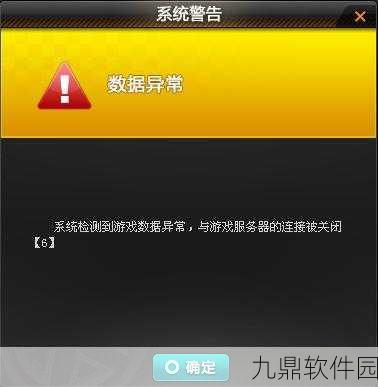 QQ飞车重新安装后校验文件问题详解