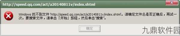 QQ飞车重新安装后校验文件问题详解