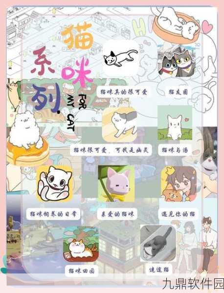 熟睡中的猫咪作弊最新版本发布,像素互动手游新体验