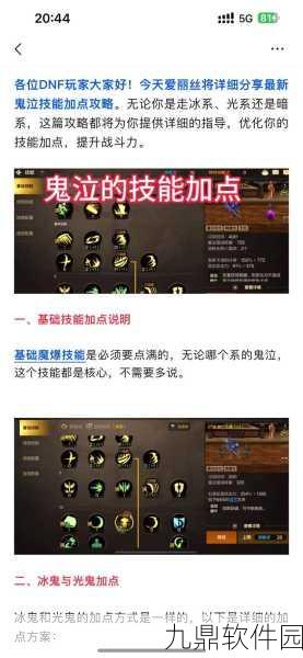 黑暗之魂咒术师技能加点攻略,全面解析术师属性分配与技能强化策略