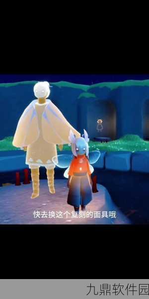 光遇牛头面具揭秘,探寻季节先祖的神秘馈赠