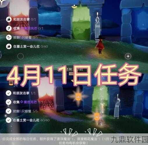 光遇追忆季第三节任务全攻略，解锁新旅程，轻松达成挑战！