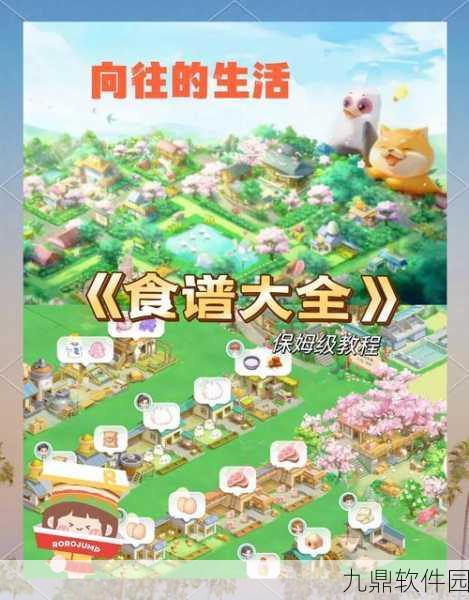 幻塔手游美食探索,蕨菜饼自研食谱与食材位置全解析