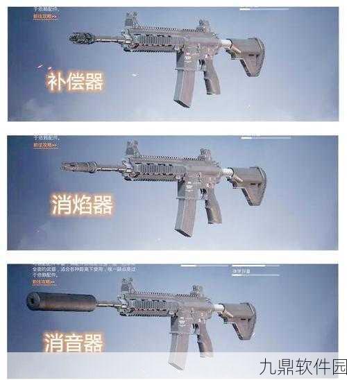 绝地求生大逃杀AWM枪配件详解,解锁所有枪口补偿器等配件的极致组合