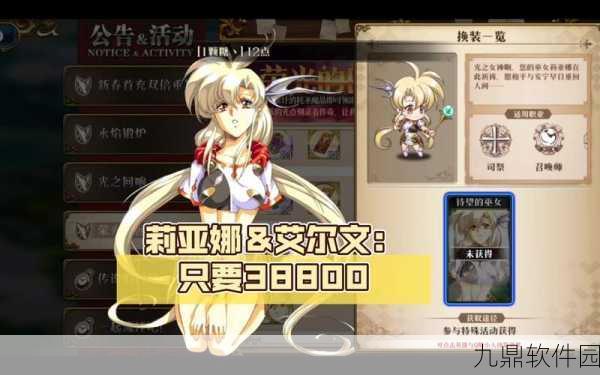 梦幻模拟战手游莉亚娜深度解析，转职、附魔与属性全攻略