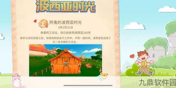 波西亚时光,电钻与AI芯片组获取全攻略