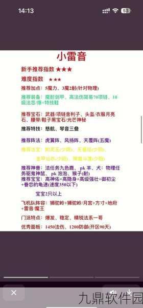梦幻西游手游八大门派新技能全面解析，版本更新亮点纷呈
